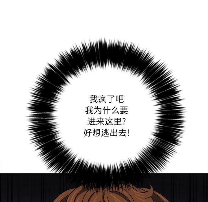 《难缠小恶女》漫画 第28话