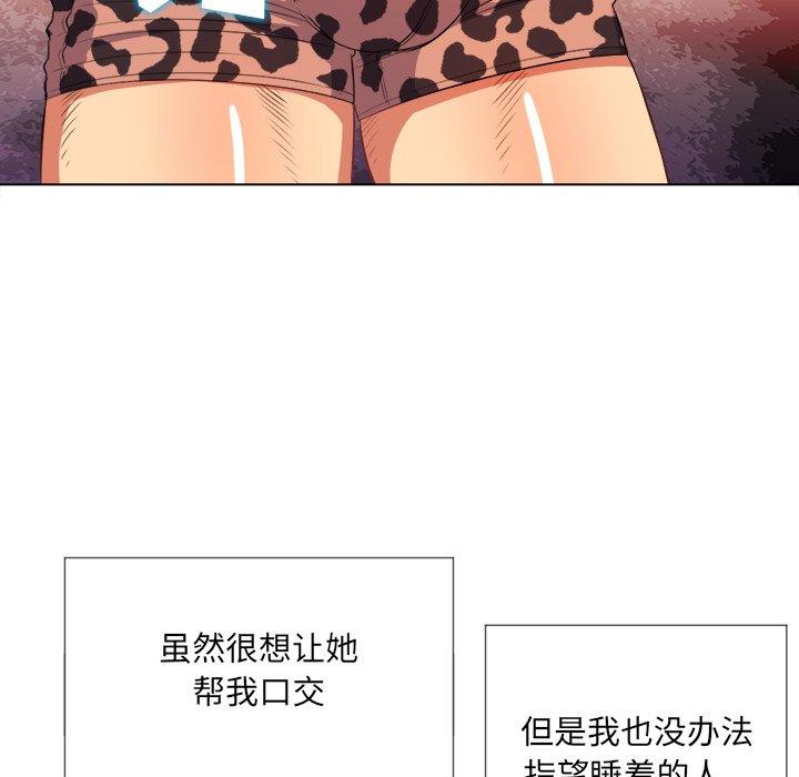 《难缠小恶女》漫画 第28话