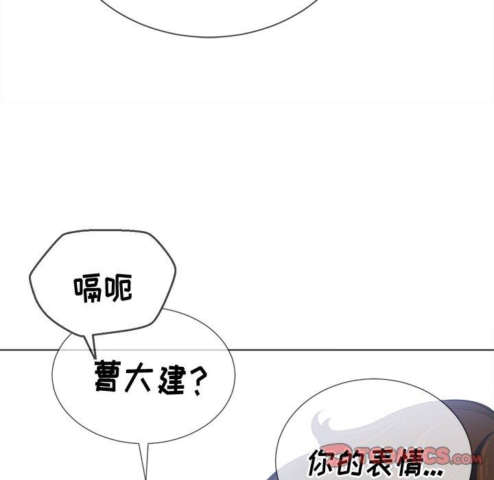 《难缠小恶女》漫画 第28话