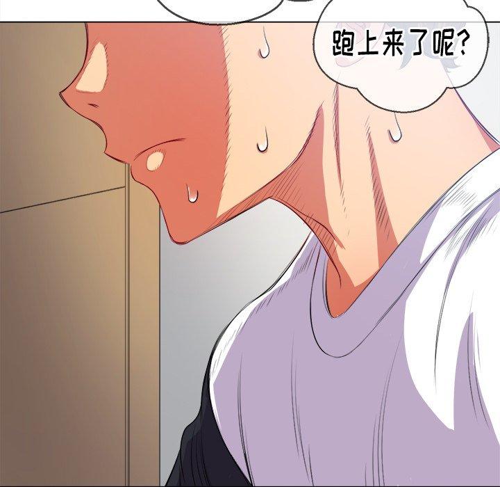 《难缠小恶女》漫画 第28话