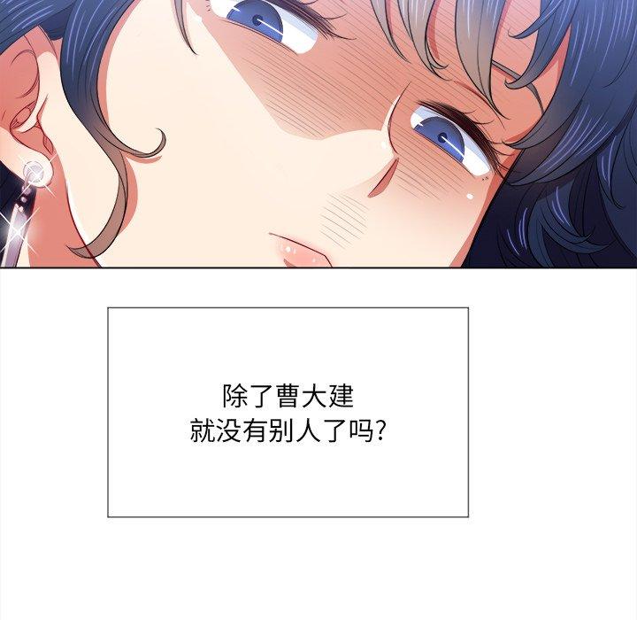 《难缠小恶女》漫画 第28话