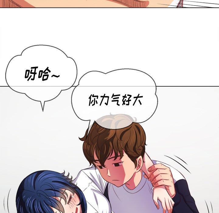 《难缠小恶女》漫画 第28话