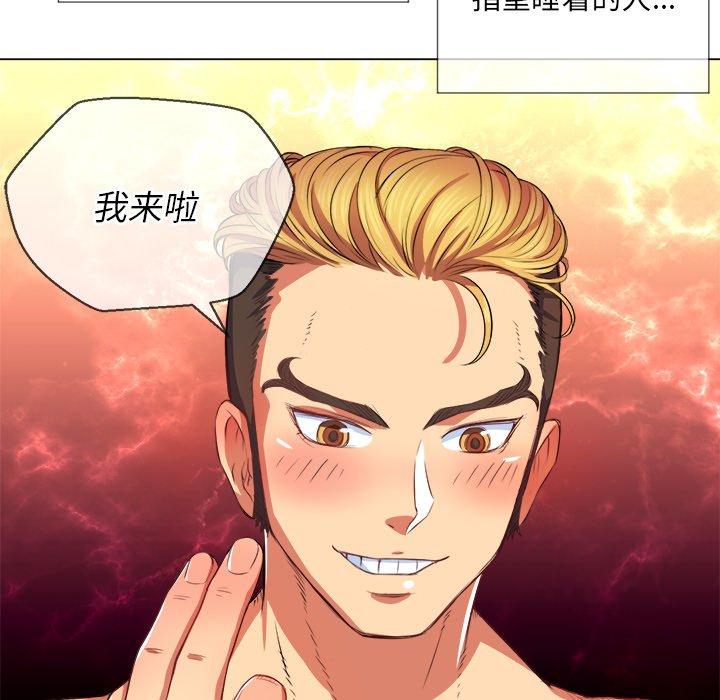 《难缠小恶女》漫画 第28话