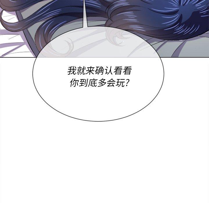 《难缠小恶女》漫画 第28话