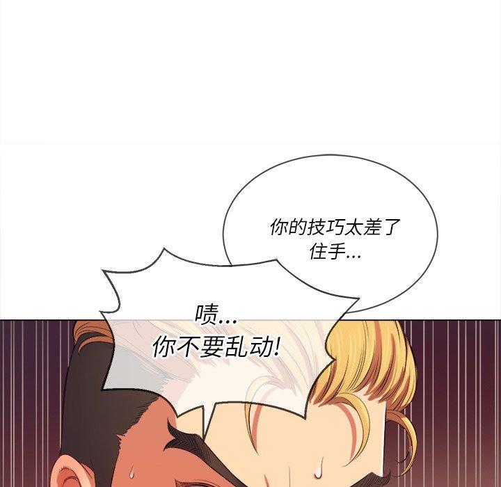 《难缠小恶女》漫画 第28话