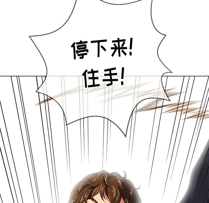 《难缠小恶女》漫画 第28话