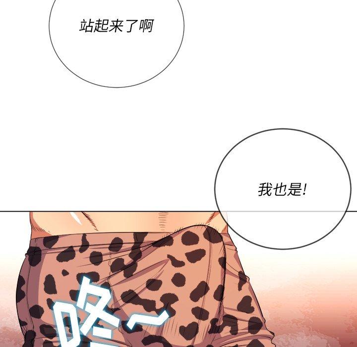 《难缠小恶女》漫画 第28话