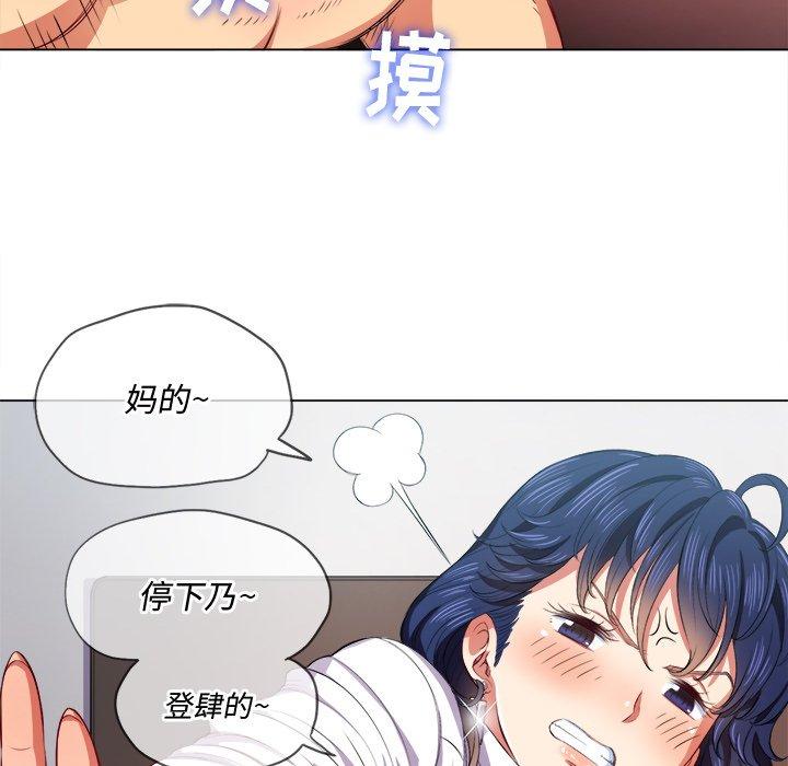 《难缠小恶女》漫画 第28话