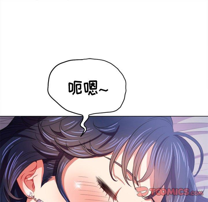 《难缠小恶女》漫画 第28话