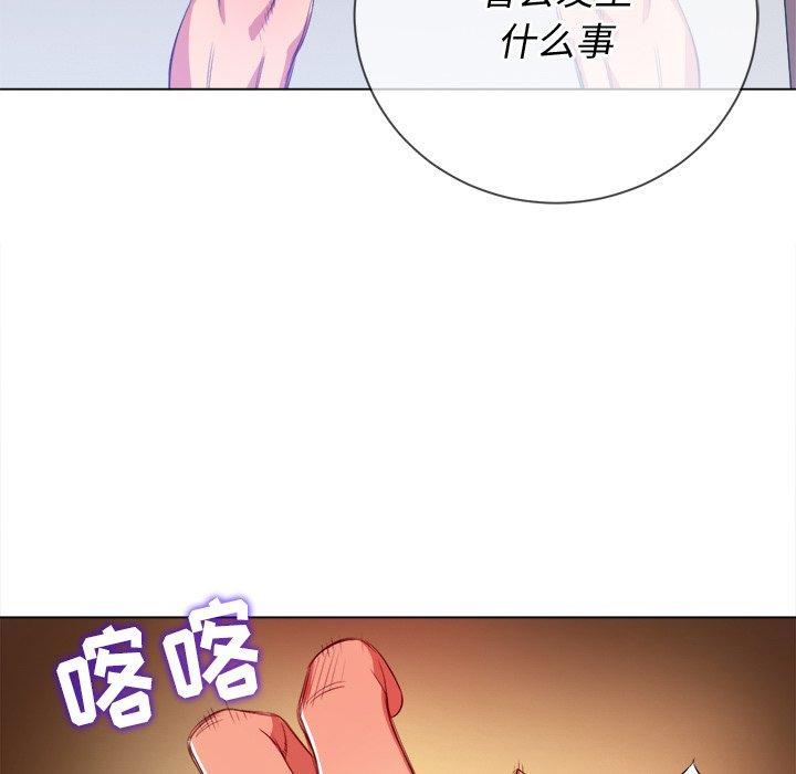 《难缠小恶女》漫画 第28话