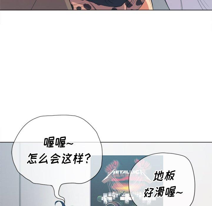《难缠小恶女》漫画 第28话