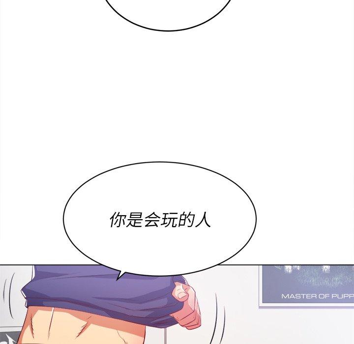 《难缠小恶女》漫画 第28话