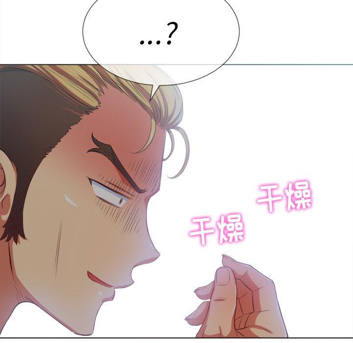 《难缠小恶女》漫画 第28话