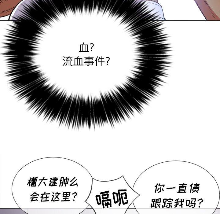 《难缠小恶女》漫画 第28话