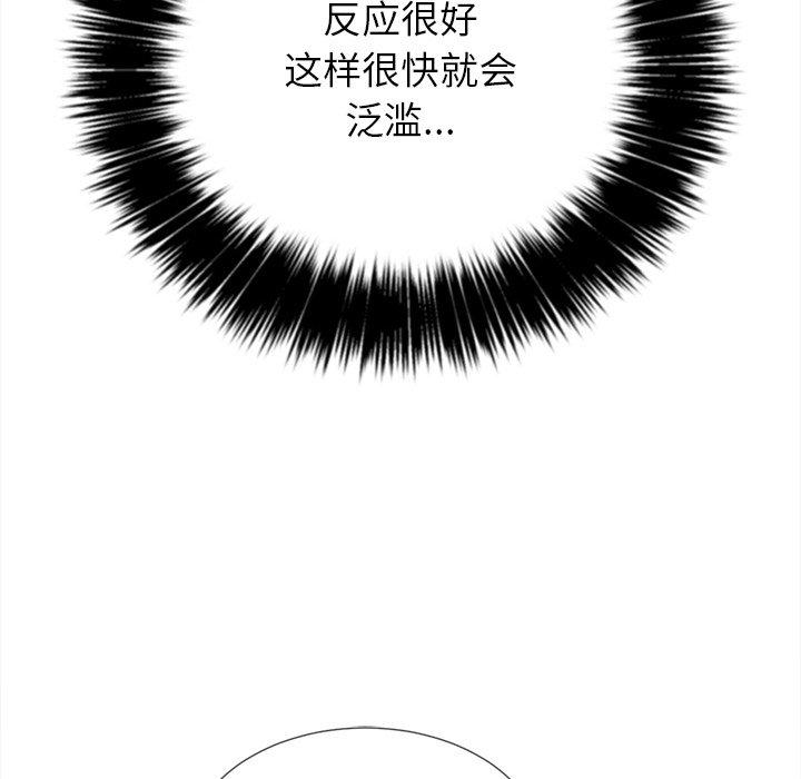 《难缠小恶女》漫画 第28话