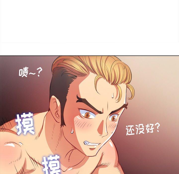 《难缠小恶女》漫画 第28话