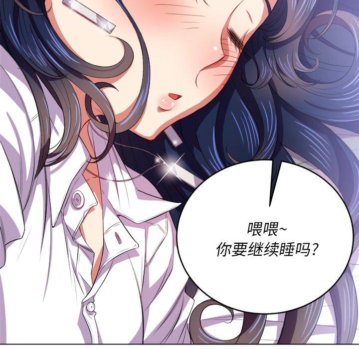 《难缠小恶女》漫画 第28话