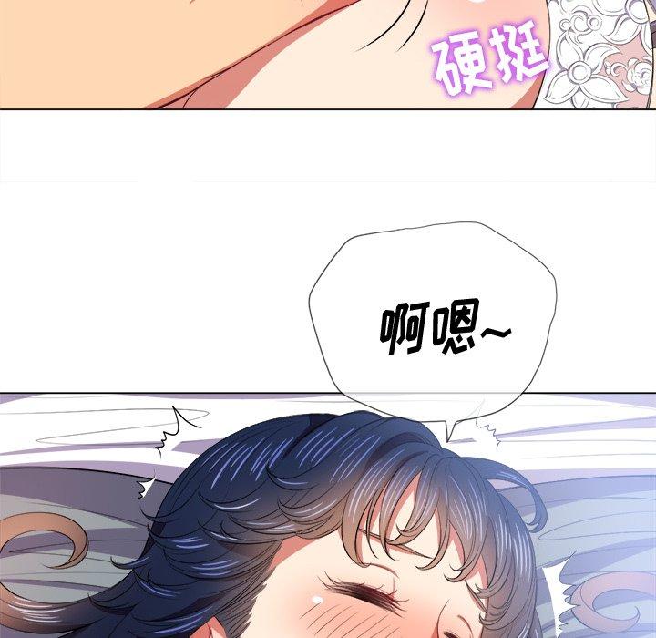 《难缠小恶女》漫画 第28话