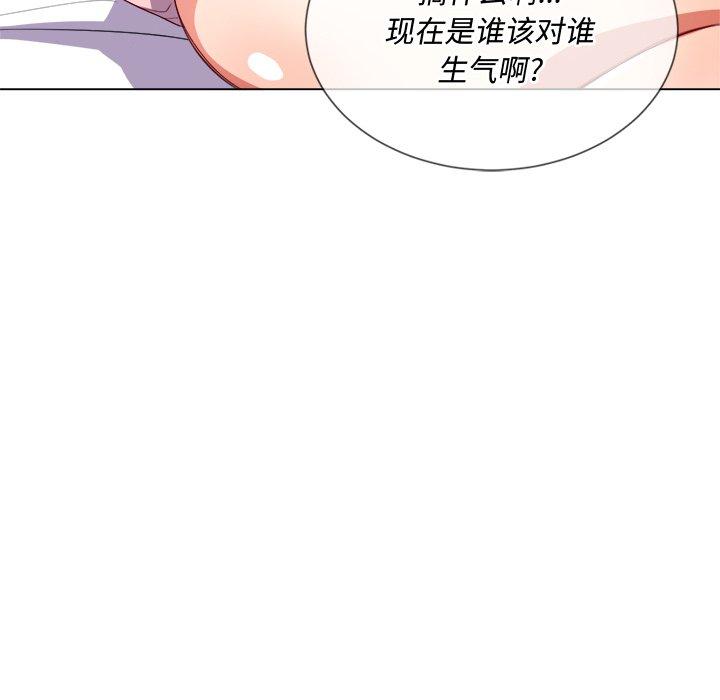《难缠小恶女》漫画 第28话