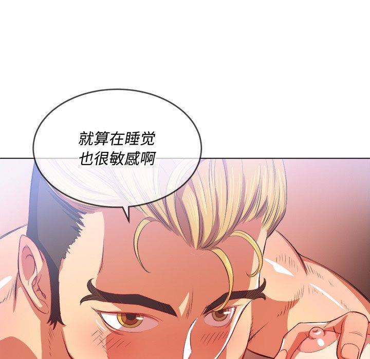 《难缠小恶女》漫画 第28话