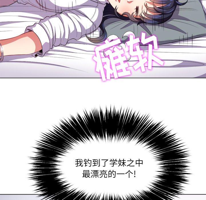 《难缠小恶女》漫画 第28话