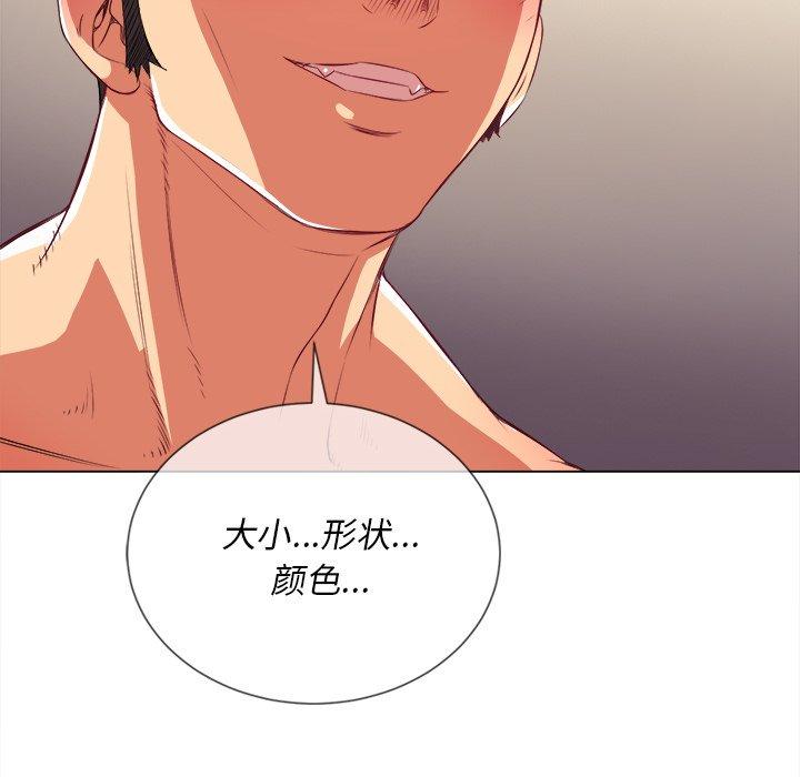 《难缠小恶女》漫画 第28话