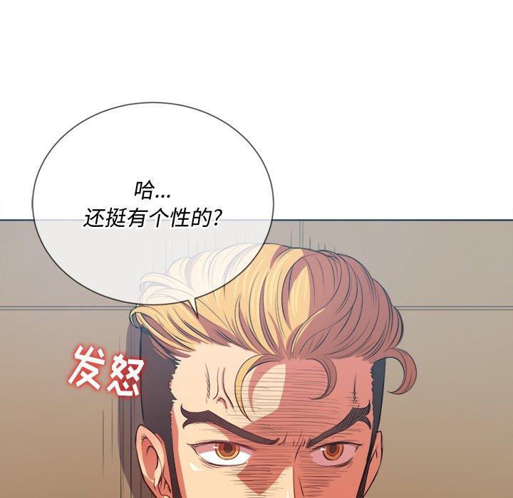 《难缠小恶女》漫画 第28话