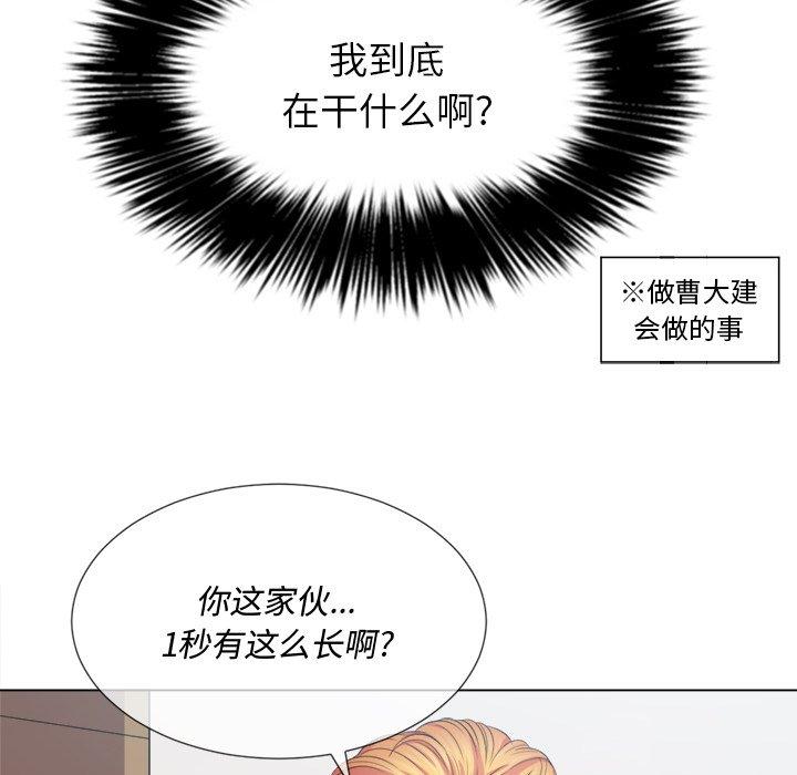 《难缠小恶女》漫画 第28话