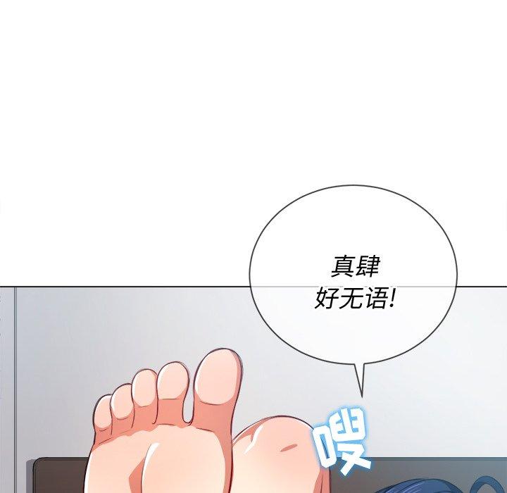 《难缠小恶女》漫画 第28话