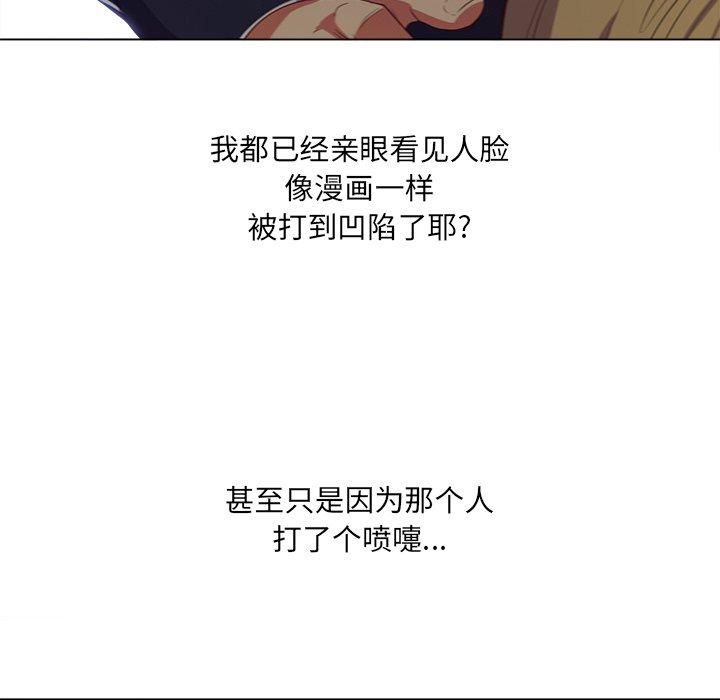 《难缠小恶女》漫画 第29话