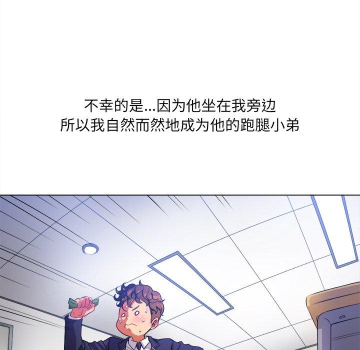 《难缠小恶女》漫画 第29话