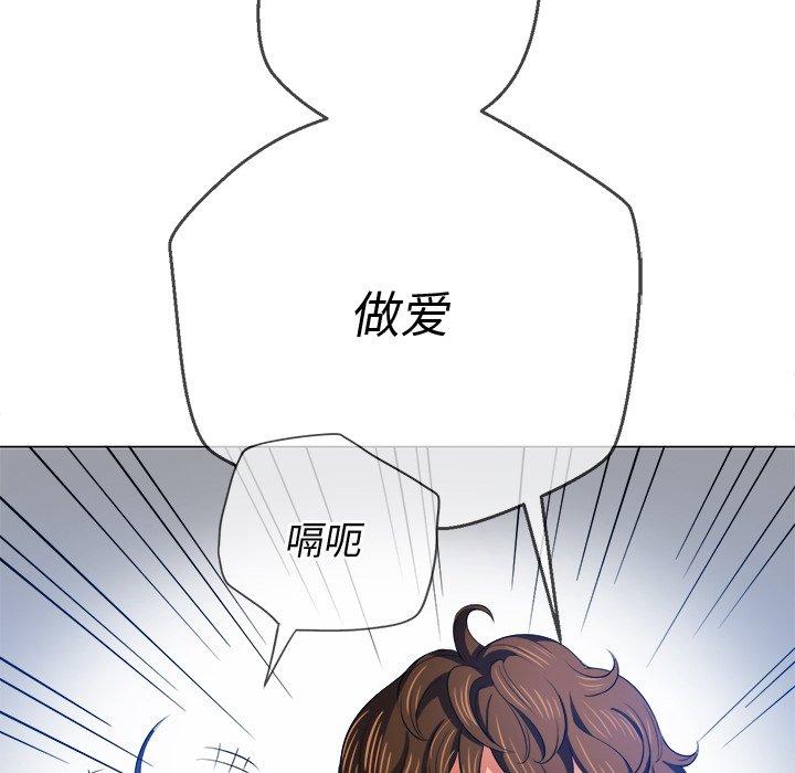 《难缠小恶女》漫画 第29话
