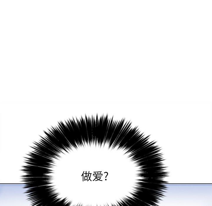 《难缠小恶女》漫画 第29话