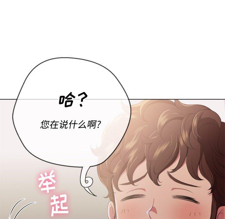 《难缠小恶女》漫画 第29话