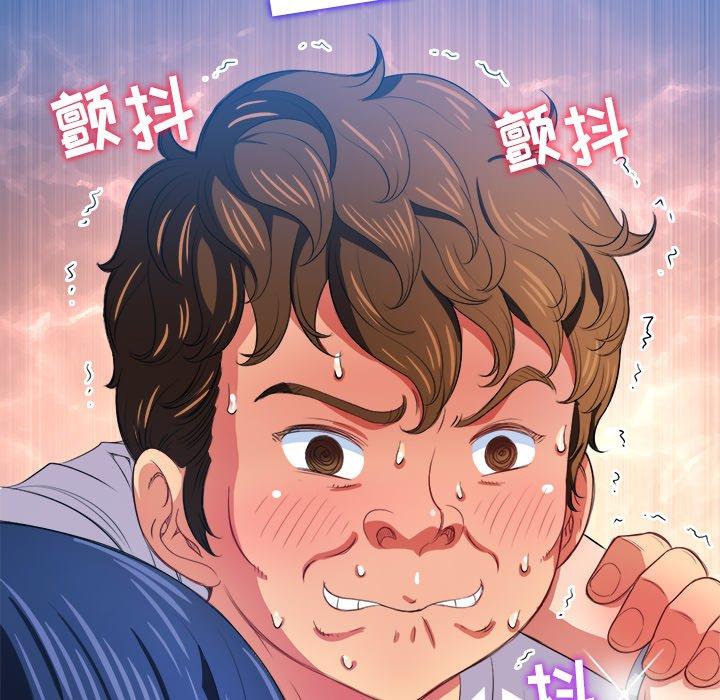 《难缠小恶女》漫画 第29话