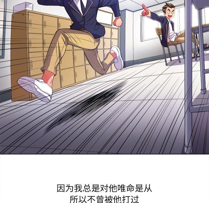 《难缠小恶女》漫画 第29话