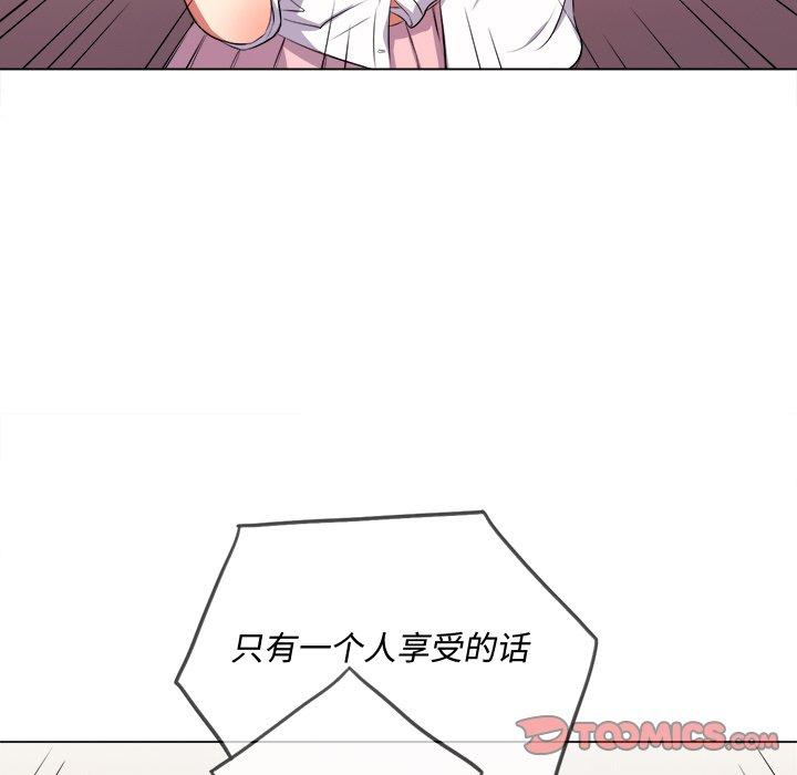 《难缠小恶女》漫画 第29话