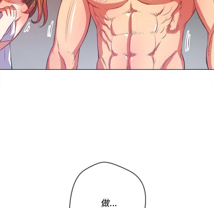 《难缠小恶女》漫画 第29话