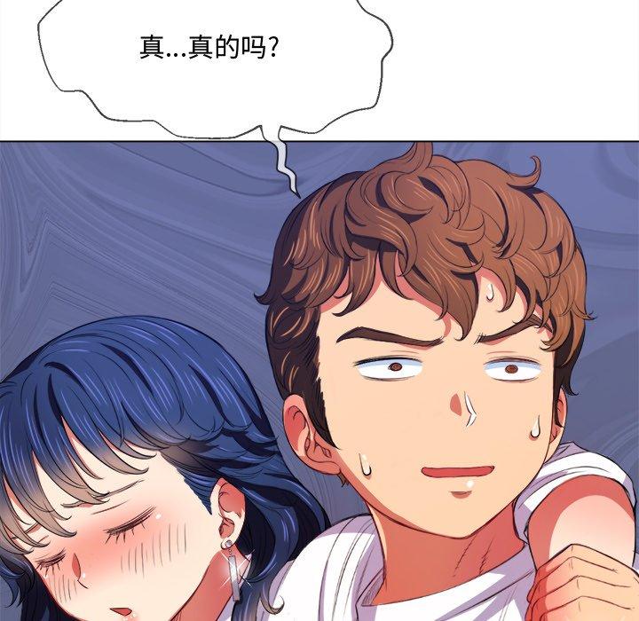 《难缠小恶女》漫画 第29话