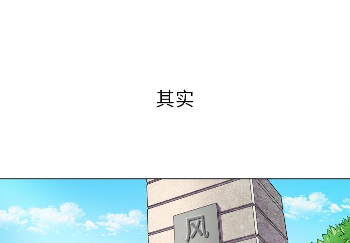 《难缠小恶女》漫画 第29话