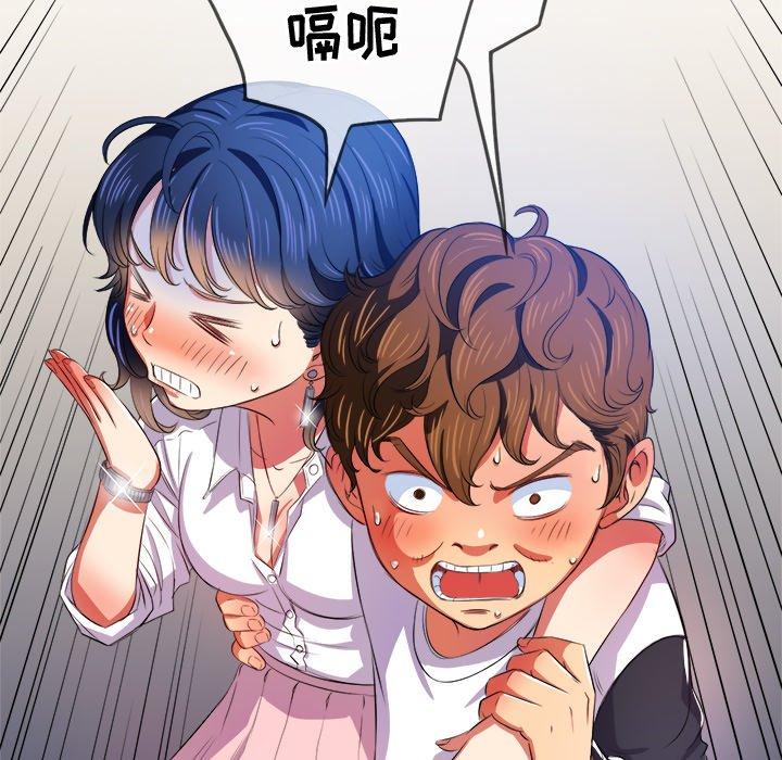 《难缠小恶女》漫画 第29话