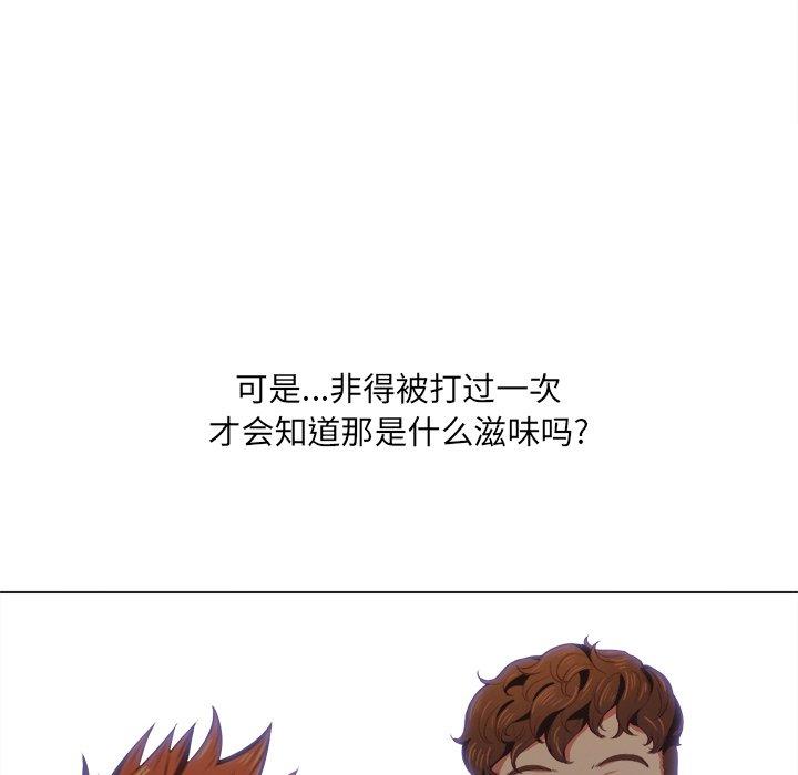 《难缠小恶女》漫画 第29话