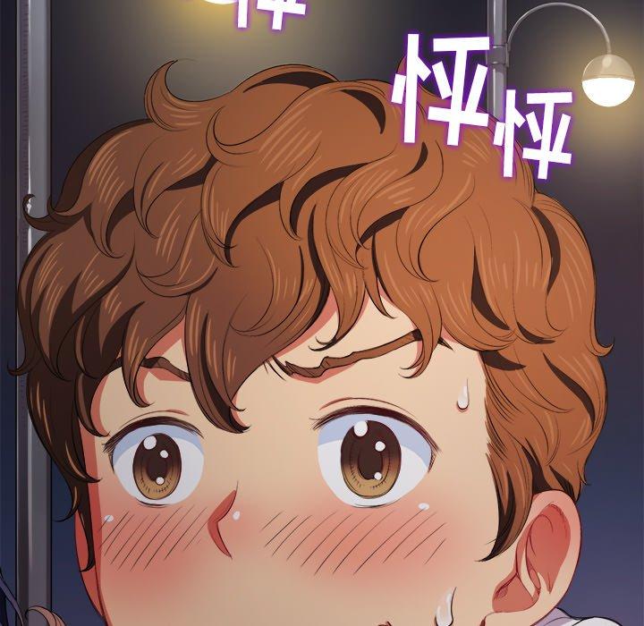 《难缠小恶女》漫画 第29话