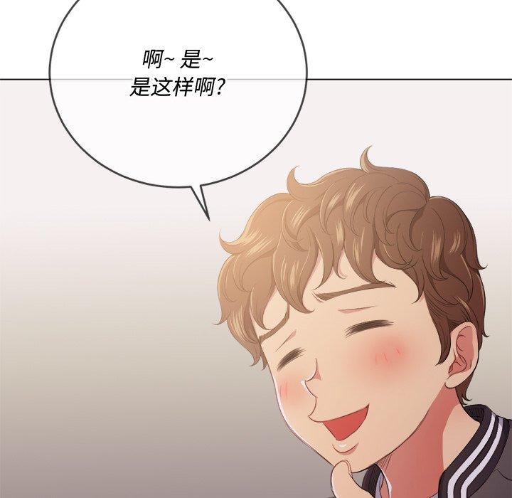 《难缠小恶女》漫画 第29话