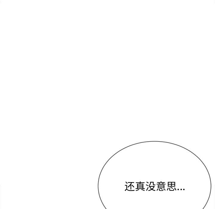 《难缠小恶女》漫画 第29话