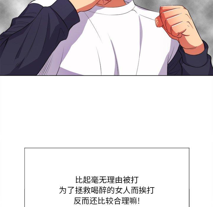 《难缠小恶女》漫画 第29话