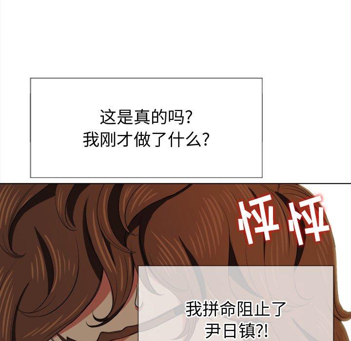 《难缠小恶女》漫画 第29话