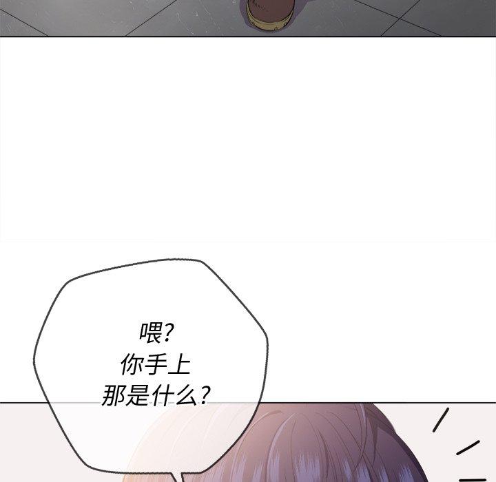 《难缠小恶女》漫画 第29话