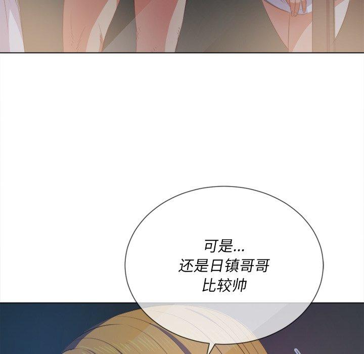 《难缠小恶女》漫画 第29话