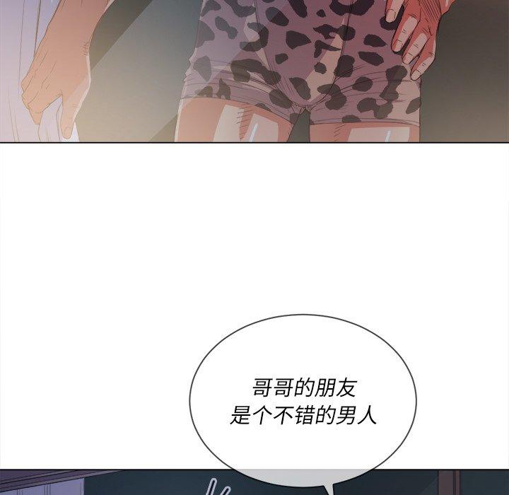 《难缠小恶女》漫画 第29话
